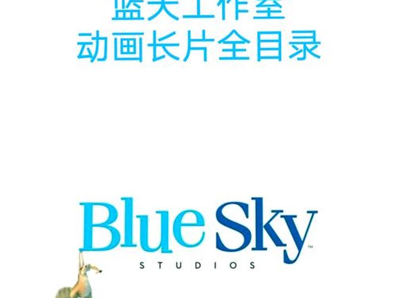 蓝天工作室、蓝天工作室是哪个国家的 蓝天工作室、蓝天工作室是哪个国家的