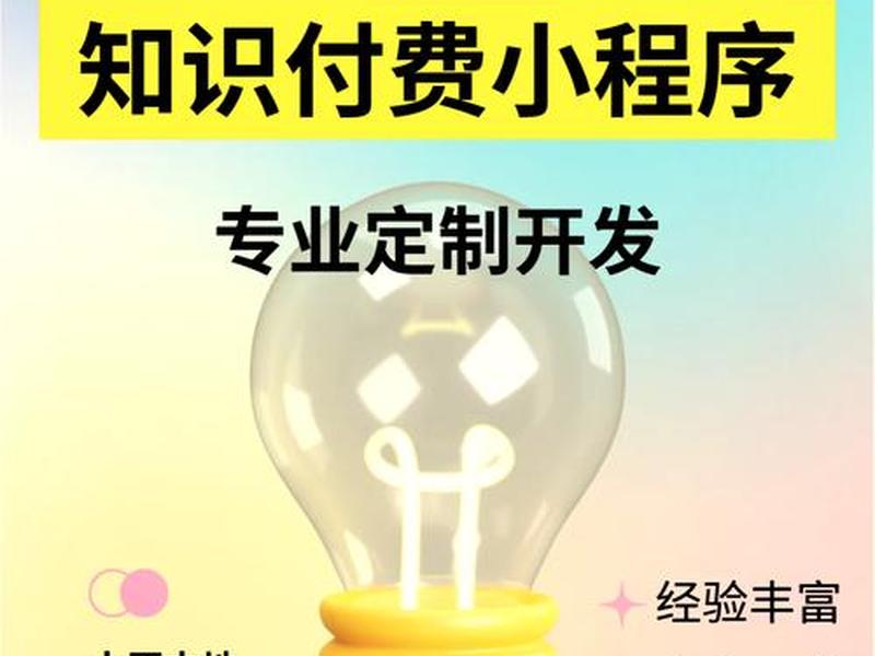 知识付费网站搭建教程 - 知识付费网站搭建教程视频 知识付费网站搭建教程 - 知识付费网站搭建教程视频