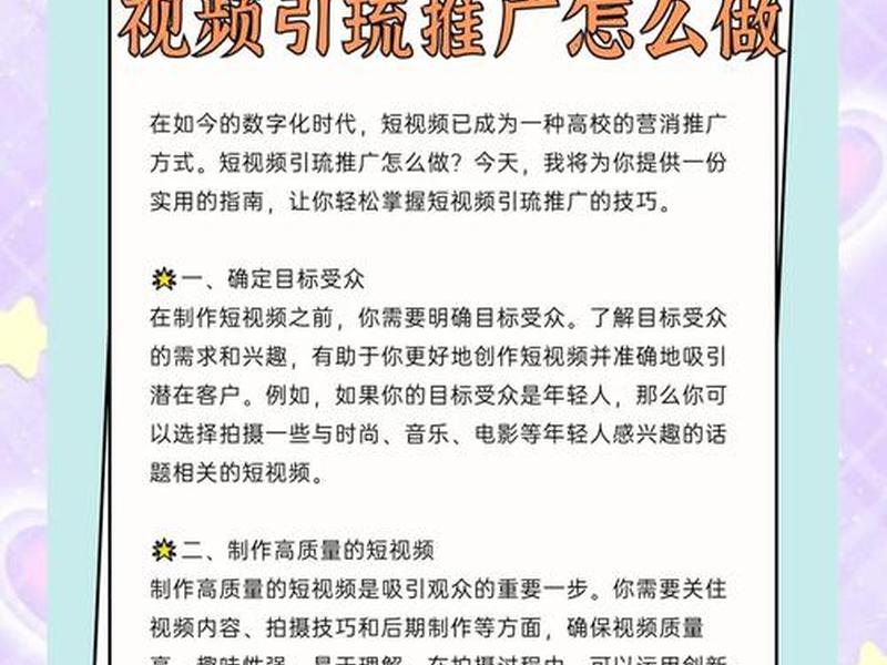 视频推广维护 视频推广维护工作内容 视频推广维护 视频推广维护工作内容