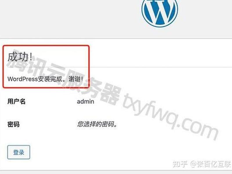 腾讯云建站安装教程下载 腾讯云建站安装教程下载手机版 腾讯云建站安装教程下载 腾讯云建站安装教程下载手机版