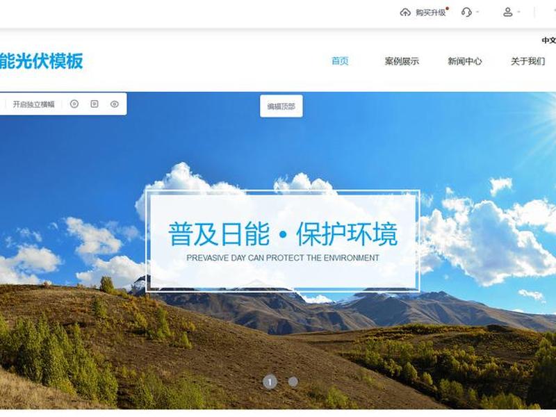 文汇自助建站平台、文汇智能建站平台