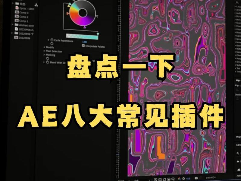 套模板教程;ae套模板教程 套模板教程;ae套模板教程