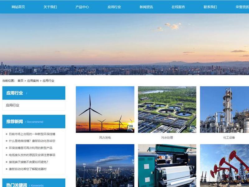 温州网站建站、温州免费网站建站模板 温州网站建站、温州免费网站建站模板