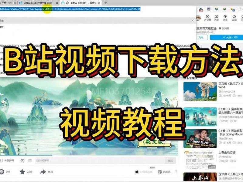 如何制作b站视频教程、b站视频制作教程推荐 如何制作b站视频教程、b站视频制作教程推荐