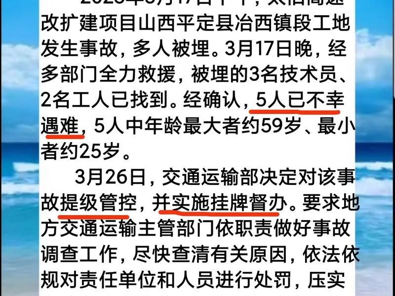 山西模板坍塌事故;山西模板坍塌事故最新消息 山西模板坍塌事故;山西模板坍塌事故最新消息