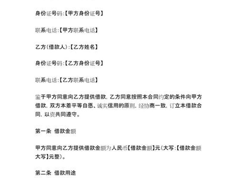 人人u学 人人u学贷款合同 人人u学 人人u学贷款合同