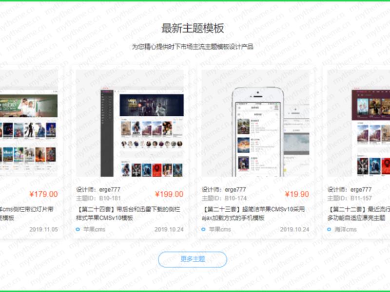 如何使用苹果cms建站教程、如何使用苹果cms建站教程视频 如何使用苹果cms建站教程、如何使用苹果cms建站教程视频