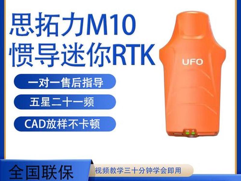 思拓力rtk账号使用教程,思拓力rtk差分账号如何使用 思拓力rtk账号使用教程,思拓力rtk差分账号如何使用