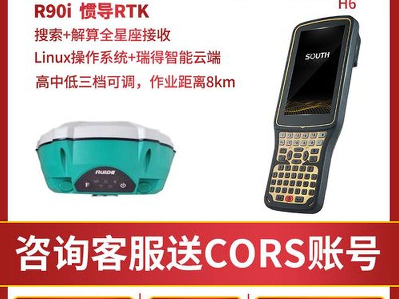 瑞得gpsr90i教程 - 瑞得gpsr90i视频教程 瑞得gpsr90i教程 - 瑞得gpsr90i视频教程