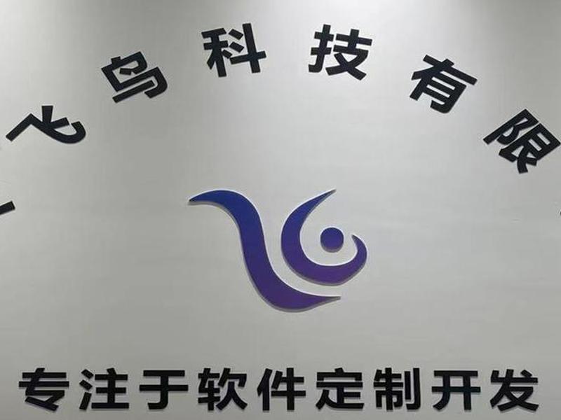 聊城软件开发制作,聊城软件开发制作公司 聊城软件开发制作,聊城软件开发制作公司