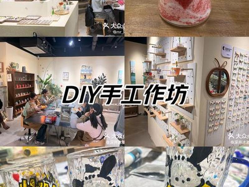 乐山diy制作 乐山diy手工坊 乐山diy制作 乐山diy手工坊