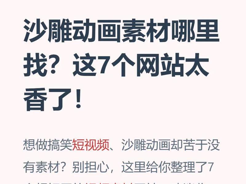 素材教程网站推荐、素材教程网站推荐一下 素材教程网站推荐、素材教程网站推荐一下