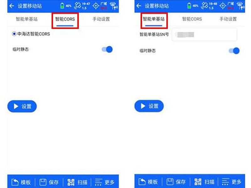 中海达基站安装教程、中海达gps基站移动站设置教程 中海达基站安装教程、中海达gps基站移动站设置教程