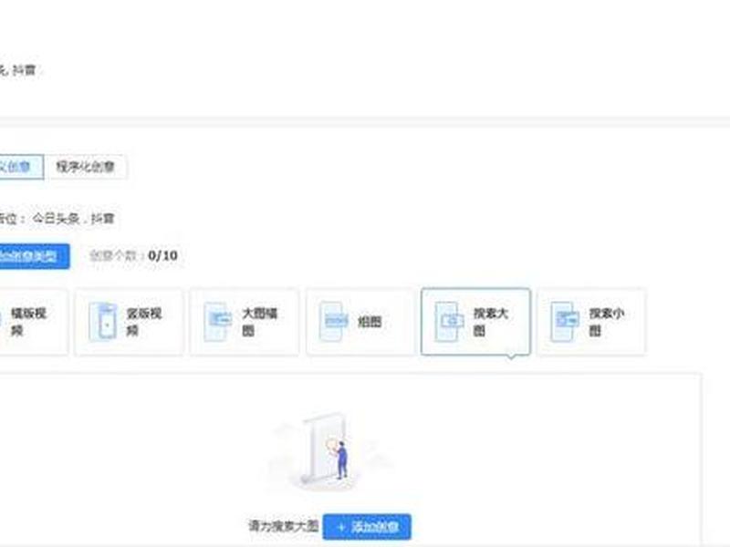 头条账户搭建的步骤与思路 头条账户搭建的步骤与思路是什么 头条账户搭建的步骤与思路 头条账户搭建的步骤与思路是什么