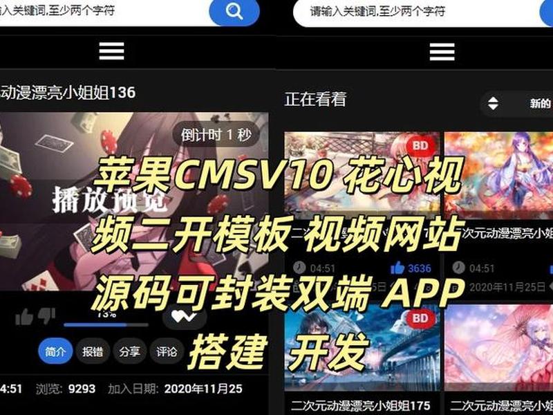 苹果cms生成app教程,苹果cms生成双端app 苹果cms生成app教程,苹果cms生成双端app