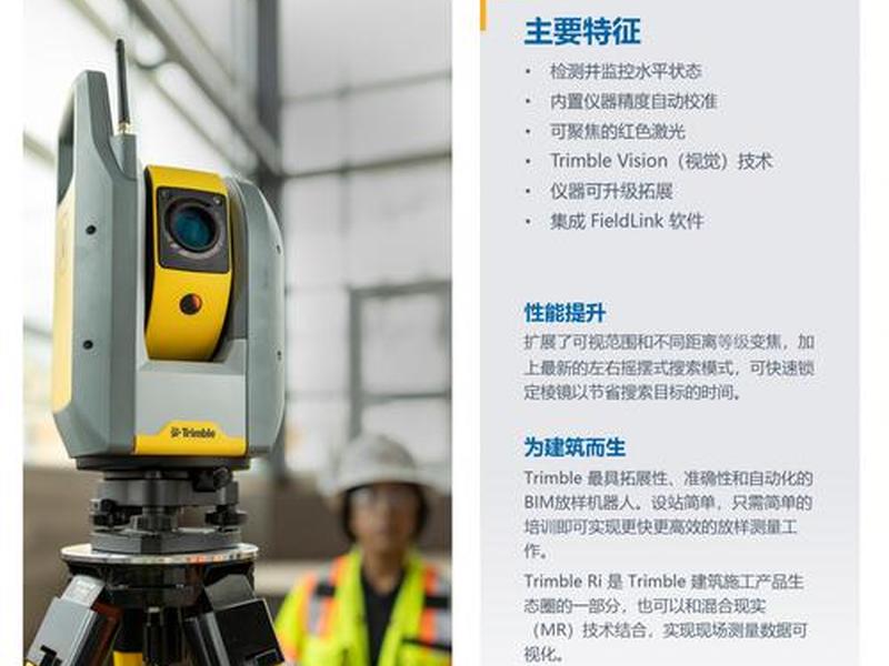 天宝全站仪使用方法 - 天宝全站仪使用方法视频教程 天宝全站仪使用方法 - 天宝全站仪使用方法视频教程