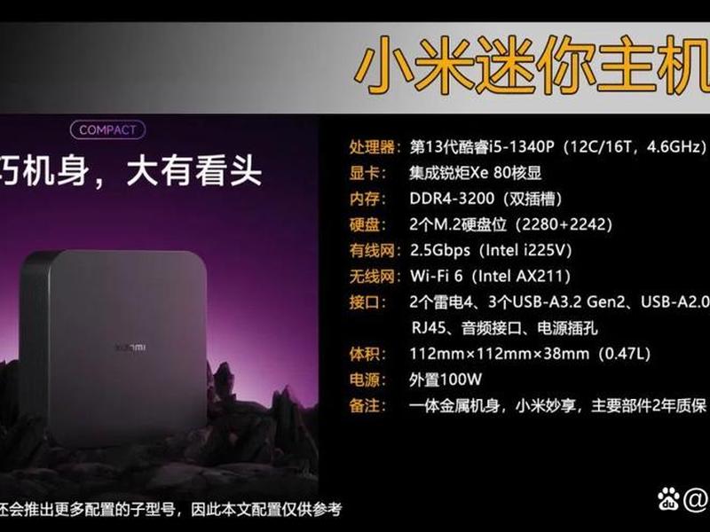 小米迷你主机驱动 小米迷你主机驱动怎么安装 小米迷你主机驱动 小米迷你主机驱动怎么安装