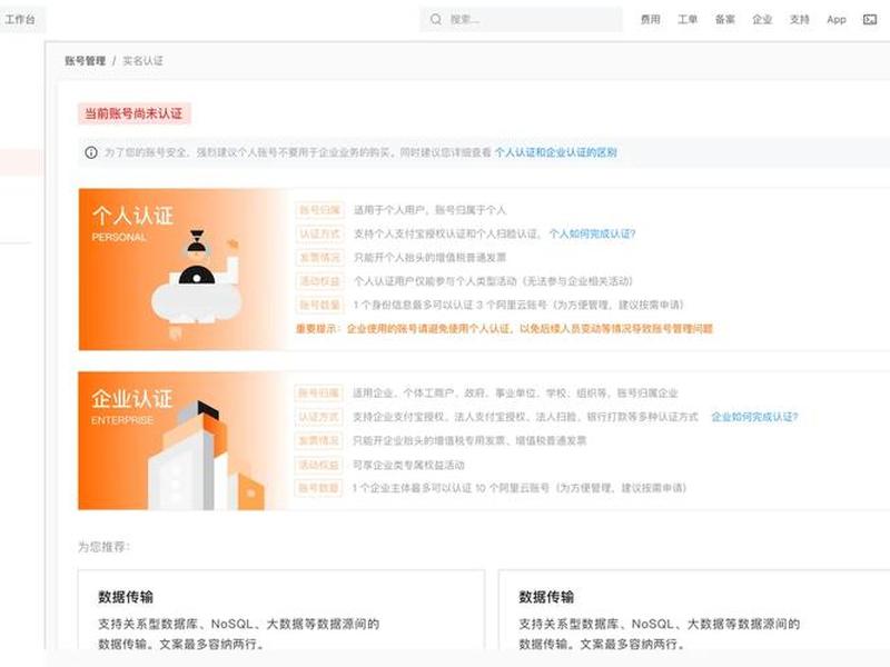 云注册网站操作全流程(云网账号注册) 云注册网站操作全流程(云网账号注册)
