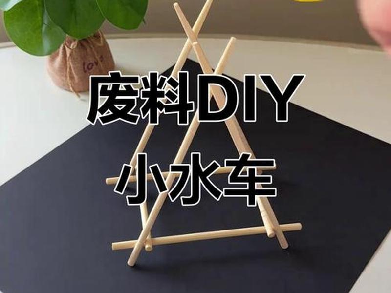 筷子搭建支架,筷子搭建支架视频 筷子搭建支架,筷子搭建支架视频