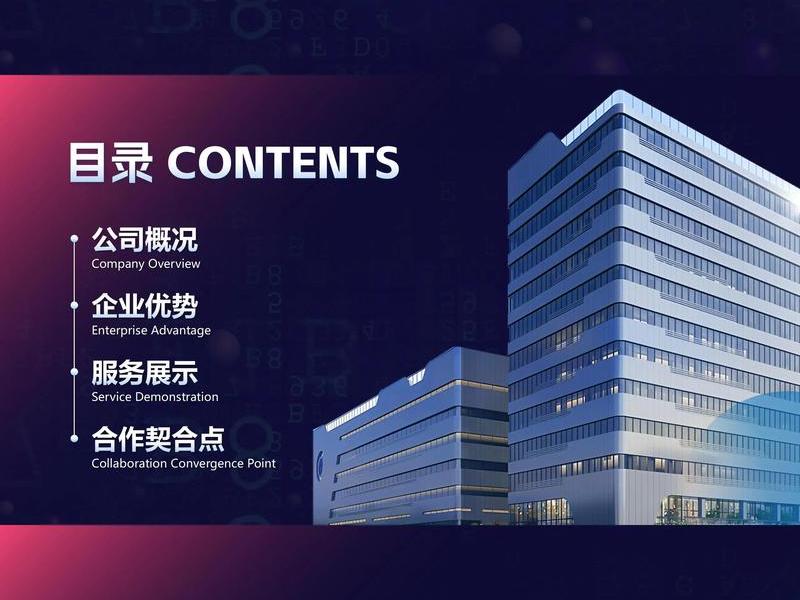 免费公司简介ppt模板下载、免费公司简介ppt模板下载资源