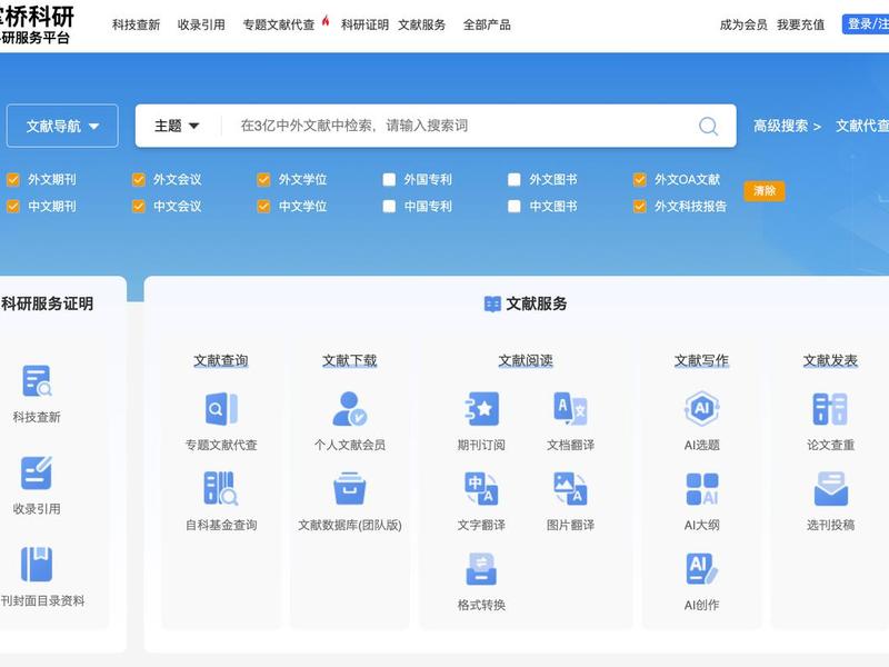 知网数据库检索入口,知网数据库检索入口官网 知网数据库检索入口,知网数据库检索入口官网