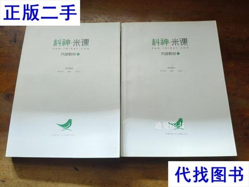 料神的课怎么样？；料神的课有用吗