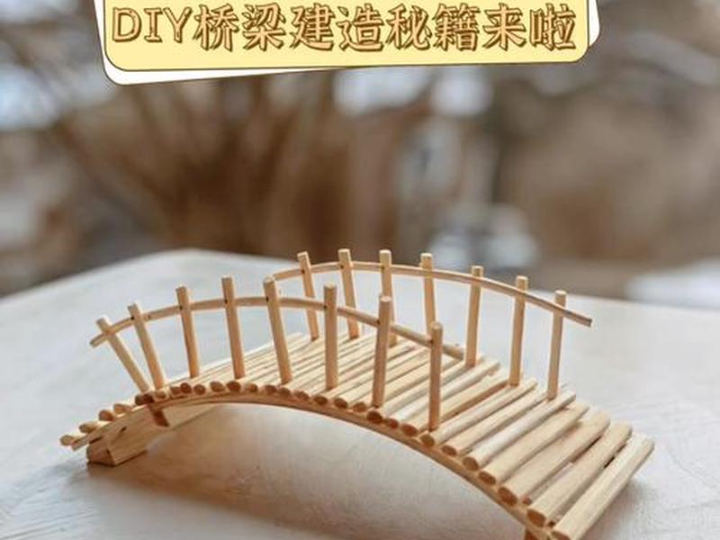 筷子搭建简单模型，筷子搭建简单模型在图纸上