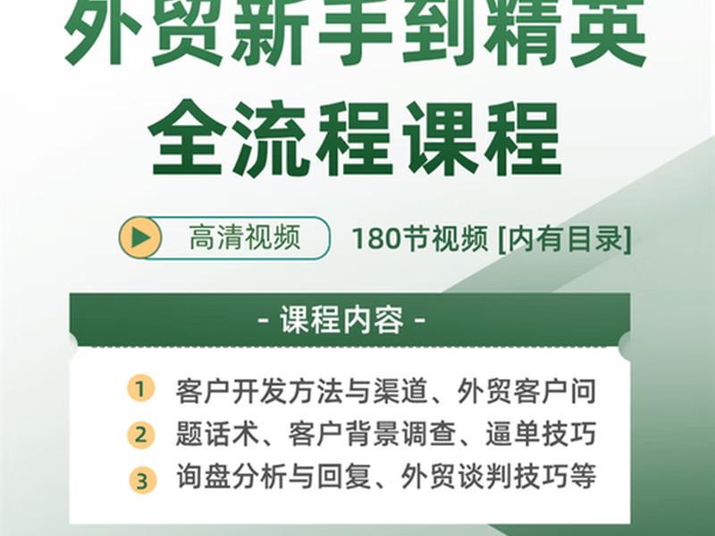 外贸业务员新手教程 - 外贸业务员新手教程pdf 外贸业务员新手教程 - 外贸业务员新手教程pdf