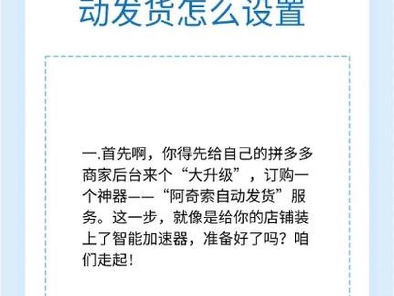 拼多多如何起步(拼多多如何起步发货) 拼多多如何起步(拼多多如何起步发货)
