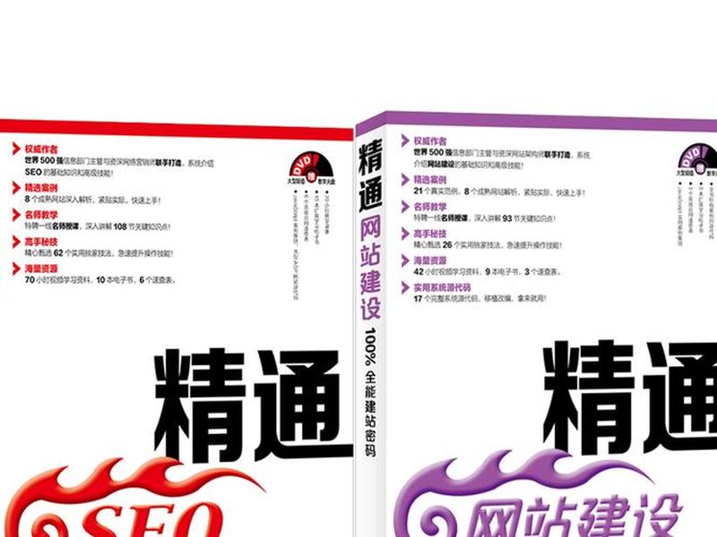 实用的建站教程有哪些书籍；实用的建站教程有哪些书籍好