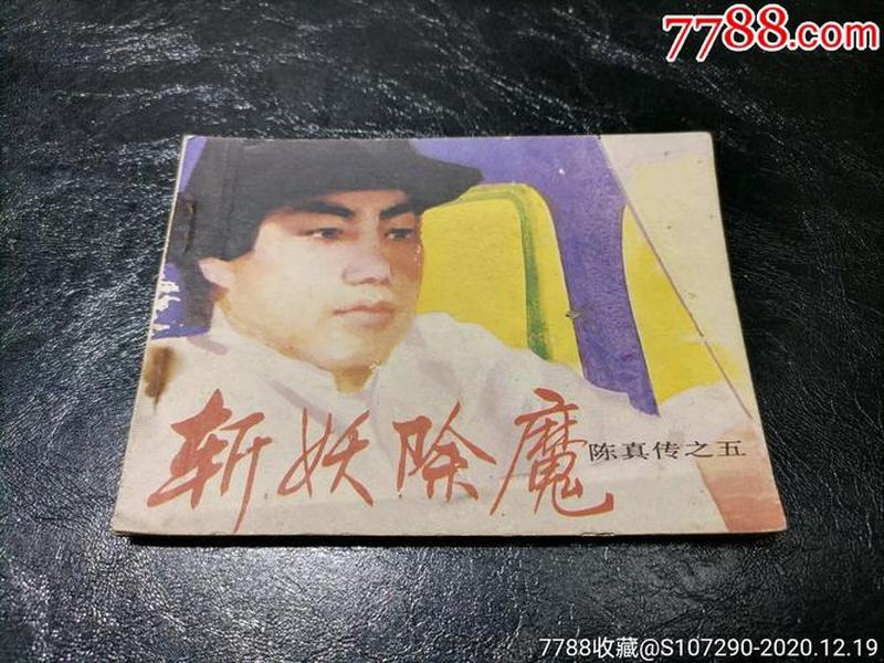 仙剑斩妖除魔中可能掉落的奖励是什么 仙剑斩妖传为什么下架了 仙剑斩妖除魔中可能掉落的奖励是什么 仙剑斩妖传为什么下架了
