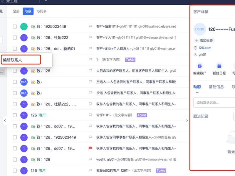 网易外贸通好用吗、外贸用网易邮箱怎么样 网易外贸通好用吗、外贸用网易邮箱怎么样