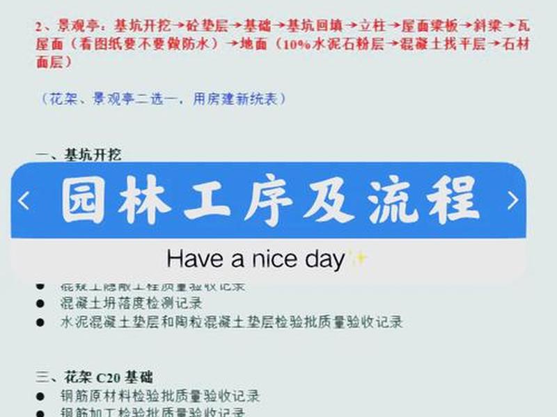 新建公园开工流程;新建公园开工流程怎么写 新建公园开工流程;新建公园开工流程怎么写