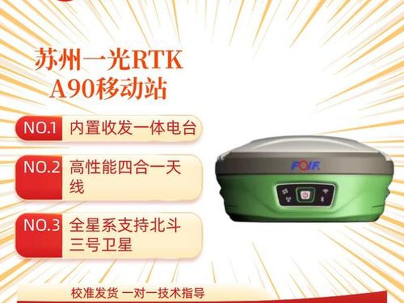 苏州一光rtk软件下载;苏州一光rtk手簿软件下载 苏州一光rtk软件下载;苏州一光rtk手簿软件下载