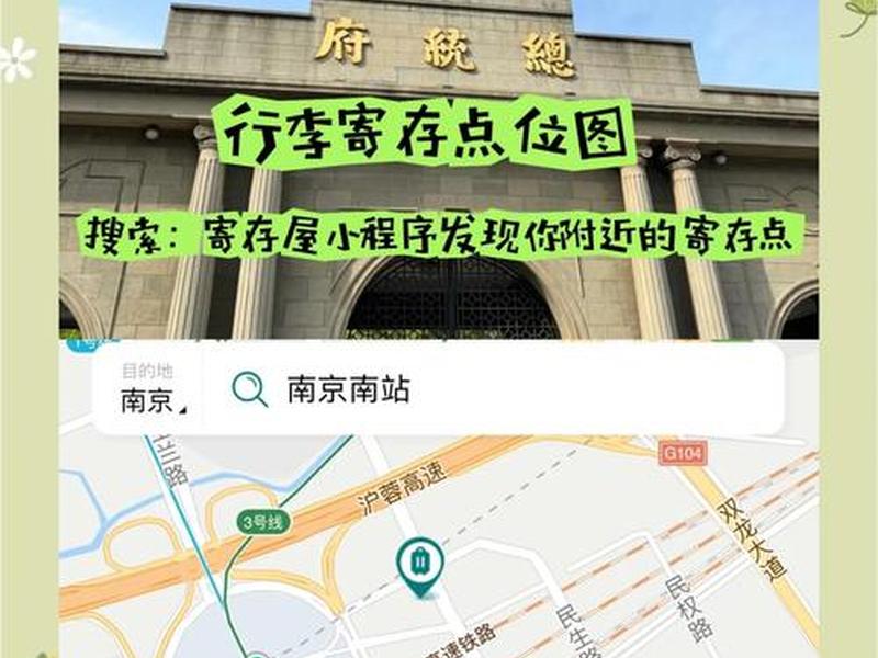 南京站快速进站攻略;南京站快速进站攻略路线 南京站快速进站攻略;南京站快速进站攻略路线
