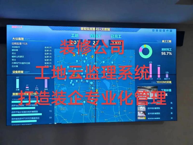 装企软件,装企管理软件 装企软件,装企管理软件