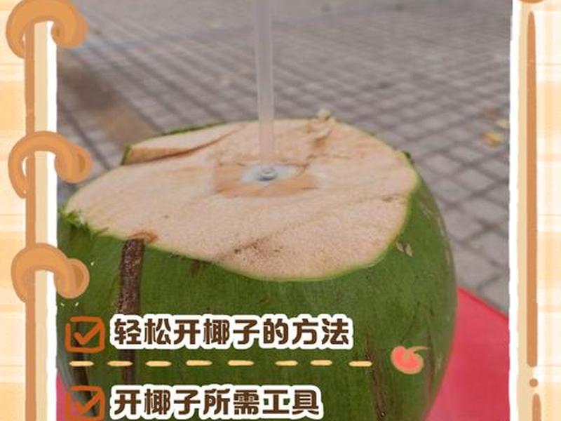 椰果app是干嘛的(椰果app是干嘛的软件) 椰果app是干嘛的(椰果app是干嘛的软件)