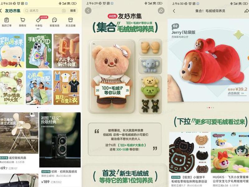 友好易购网上商城app 友好易购网上商城app下载 友好易购网上商城app 友好易购网上商城app下载