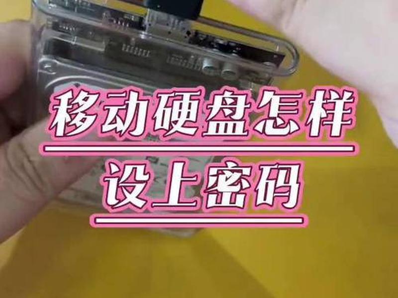 西部数据移动硬盘安装程序;西部数据移动硬盘安装图解 西部数据移动硬盘安装程序;西部数据移动硬盘安装图解