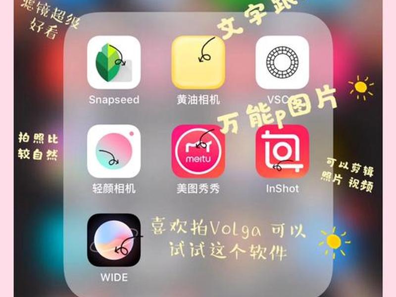 手机做模板用什么软件；手机做模板用什么软件好
