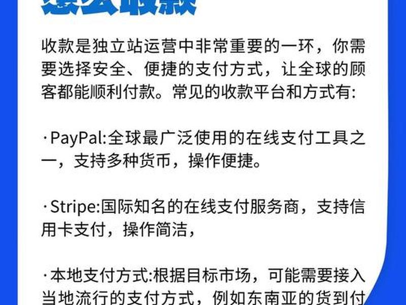 品牌独立站是什么意思 品牌独立运营是什么意思 品牌独立站是什么意思 品牌独立运营是什么意思