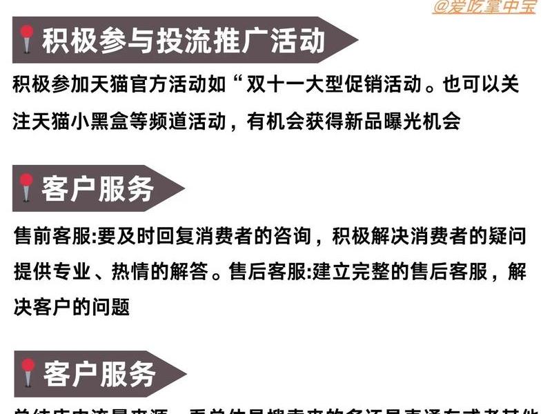 天猫运营新手快速上手(天猫运营新手快速上手方法) 天猫运营新手快速上手(天猫运营新手快速上手方法)