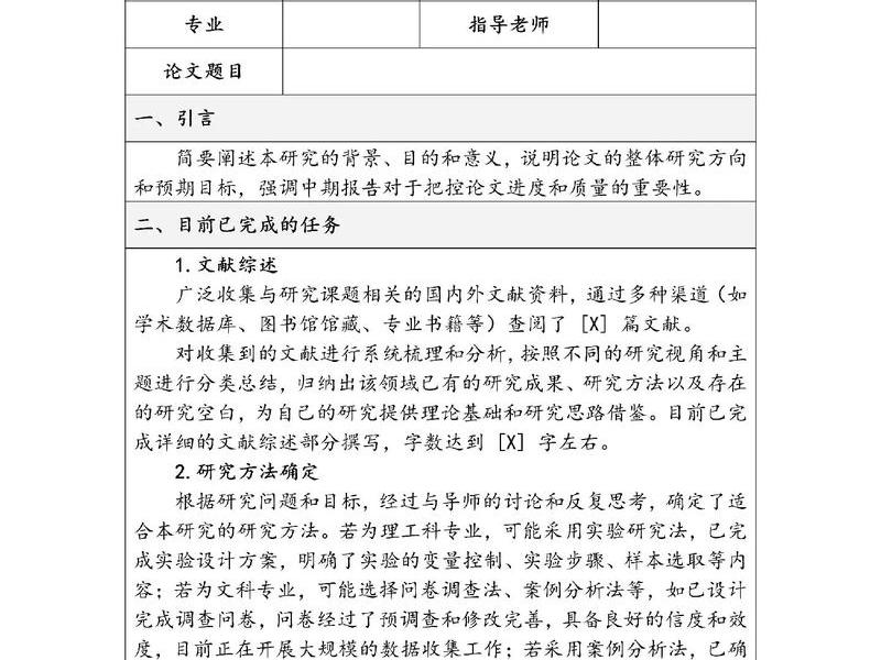 自建文库,自建论文库 自建文库,自建论文库