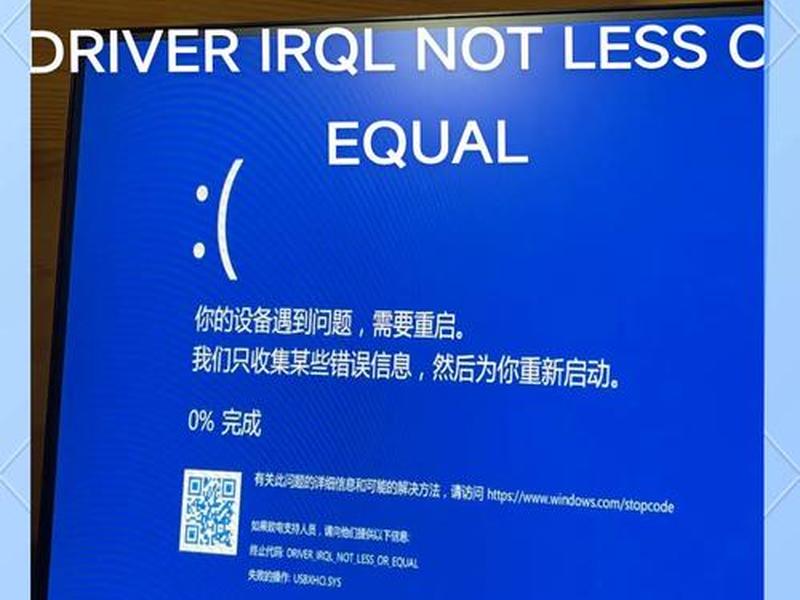 云系统安装蓝屏,云系统安装蓝屏怎么办 云系统安装蓝屏,云系统安装蓝屏怎么办