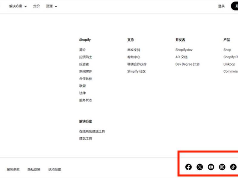 在shopify建站靠谱吗(shopify建站是什么意思) 在shopify建站靠谱吗(shopify建站是什么意思)