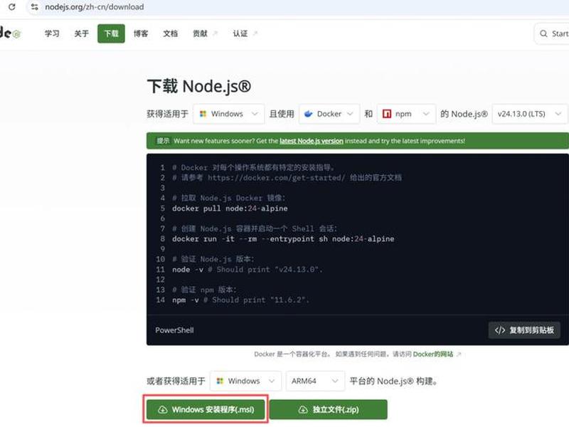 用windows装clawdbot - windows install clean up怎么安装 用windows装clawdbot - windows install clean up怎么安装