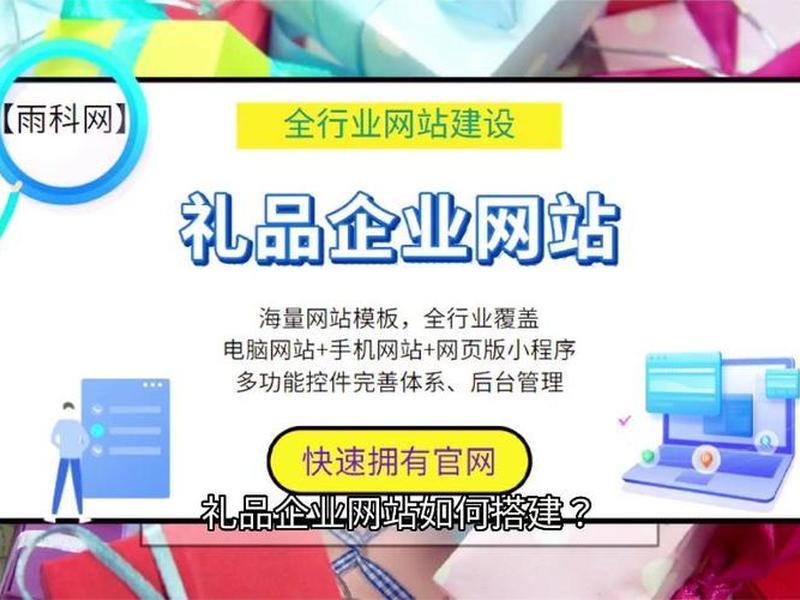 礼品类网站建设策划方案 礼品类网站建设策划方案模板 礼品类网站建设策划方案 礼品类网站建设策划方案模板