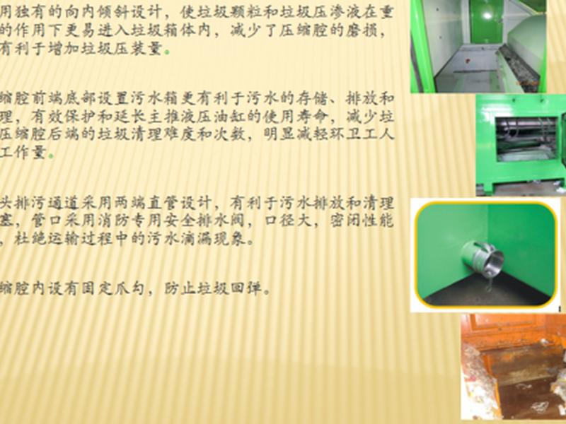 商铺门口垃圾站建站流程 商铺门口垃圾站建站流程视频