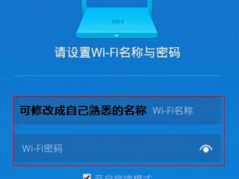 小米路由器wifi设置教程,小米路由器wifi设置教程图解 小米路由器wifi设置教程,小米路由器wifi设置教程图解