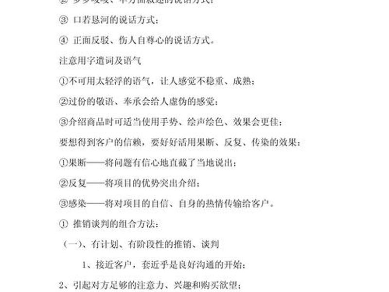 如何做房产中介公司 如何做房产中介公司的销售 如何做房产中介公司 如何做房产中介公司的销售